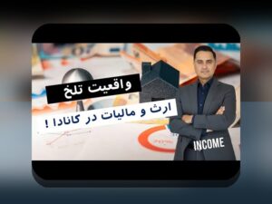 راهنمای کامل ثبت نام فرزندان سهام عدالت: چه چیزی باید بدانید؟