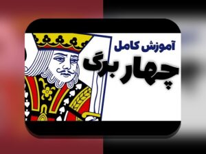 کشف رازهای بازی های شرطی با پاسور: چگونه این بازیها در سایت شرط بندی محبوبیت یافتهاند؟