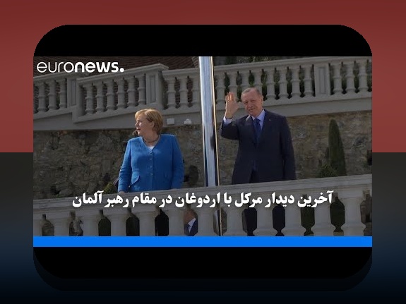 کشف آخرین اخبار ترکیه: چه چیزی در انتظار شما است؟