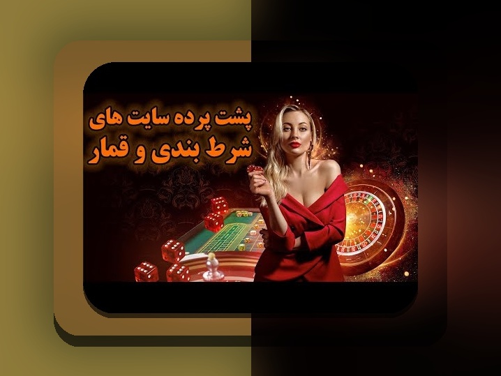 آیا بازی انفجار خوب است؟ بررسی کامل مزایا و معایب برای کاربران ایرانی در سایت شرط بندی