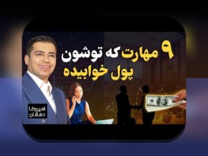 بودجهبندی شخصی برای جوانان: راهنمای جامع مدیریت مالی و پسانداز