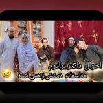 چرا تیم‌های بزرگ در مقابل تیم‌های کوچک شکست می‌خورند؟ بررسی علل و رازهای شکست تیم‌های بزرگ مقابل کوچک در %sitename%